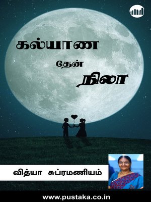 cover image of Kalyana Thean Nila